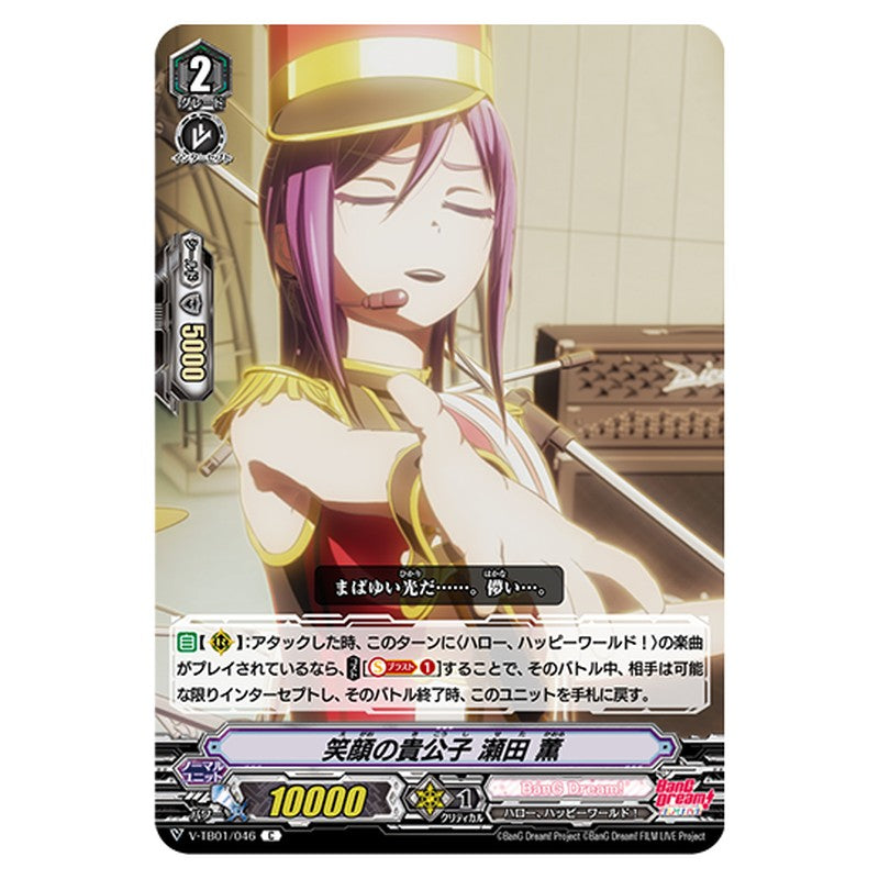 V-TB01/046