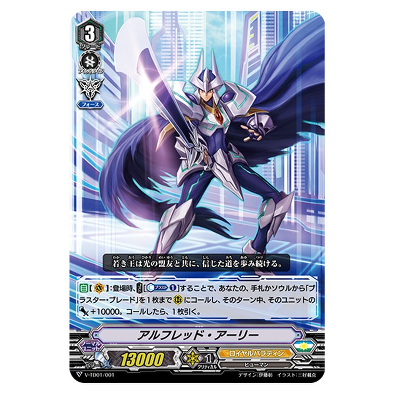 V-TD01/001