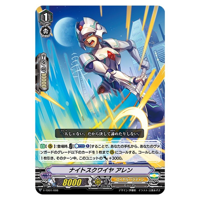 V-TD01/008
