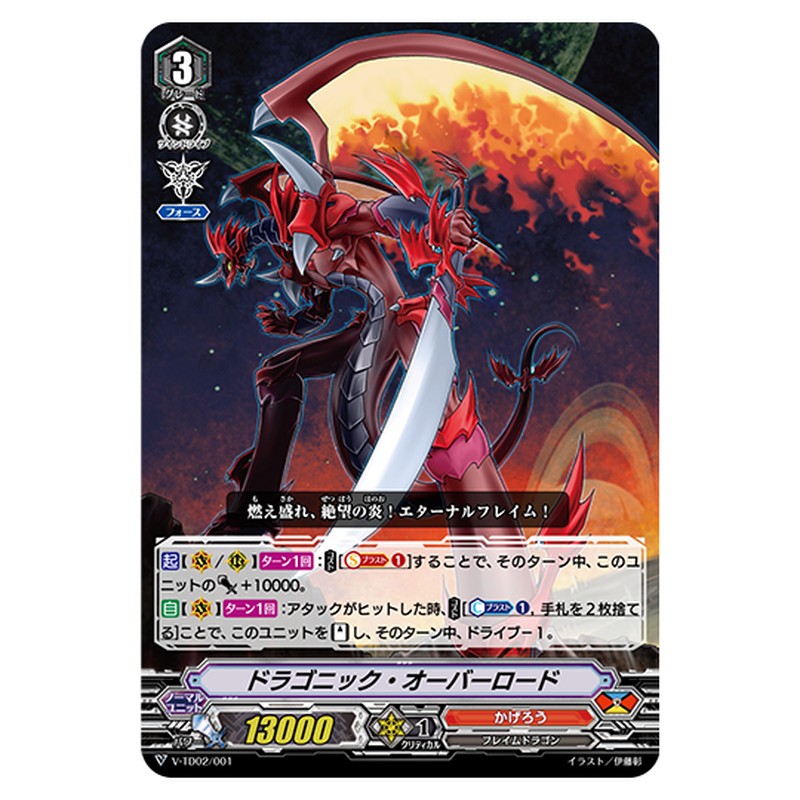 V-TD02/001