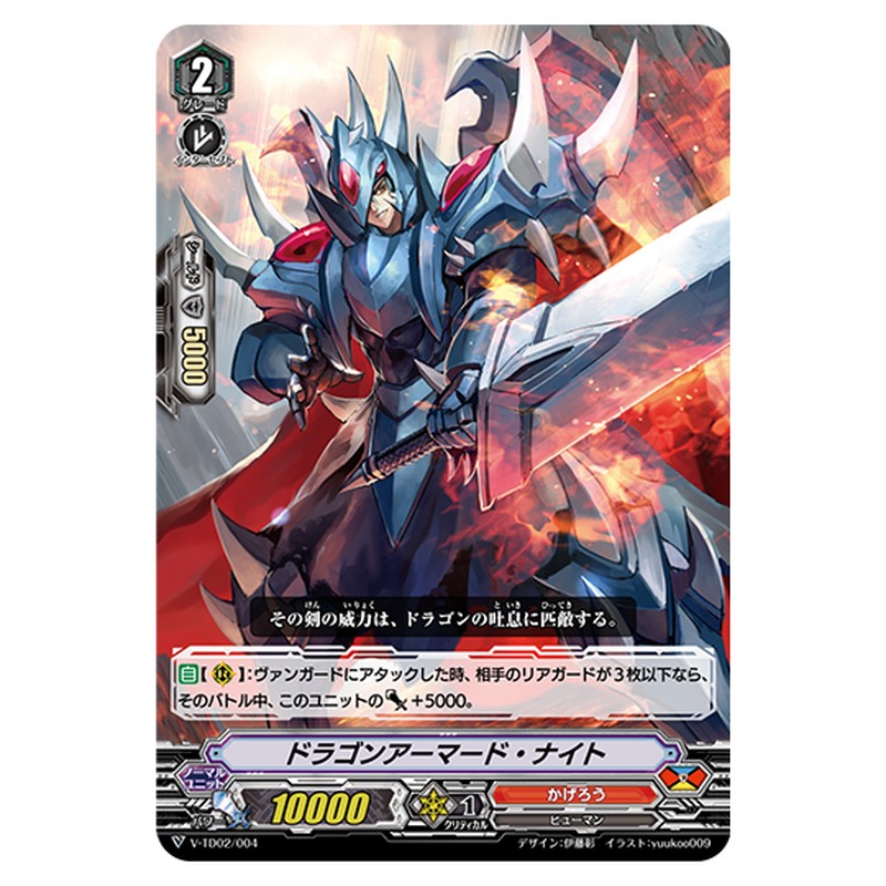 V-TD02/004