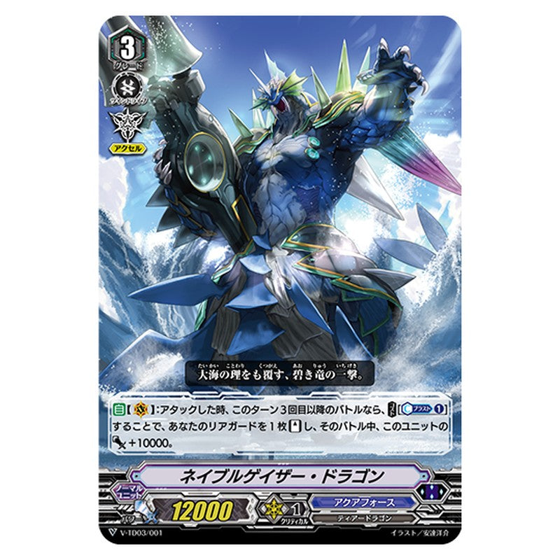 V-TD03/001