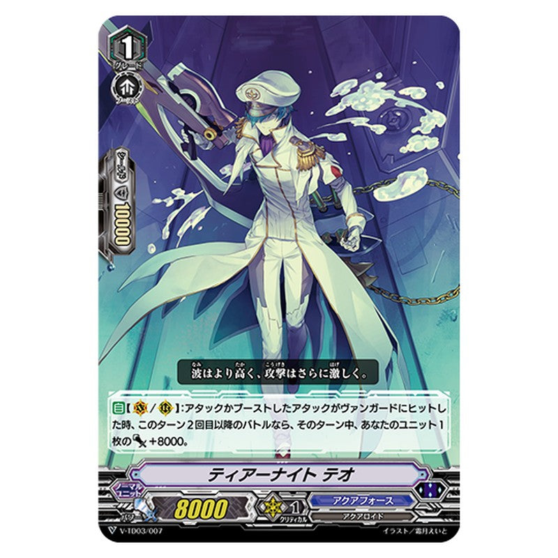 V-TD03/007