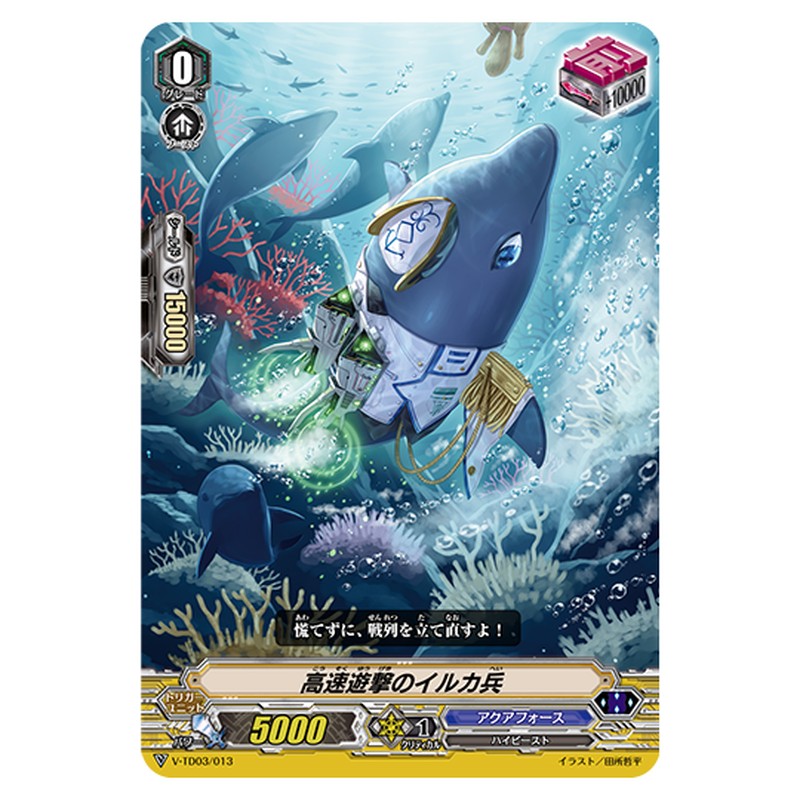 V-TD03/013