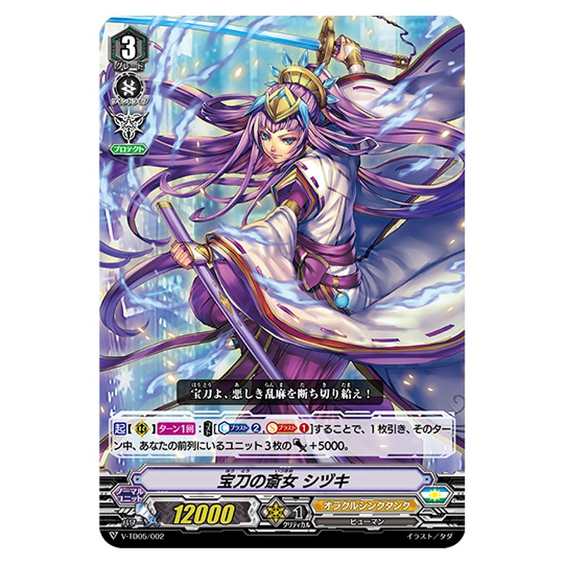 V-TD05/002