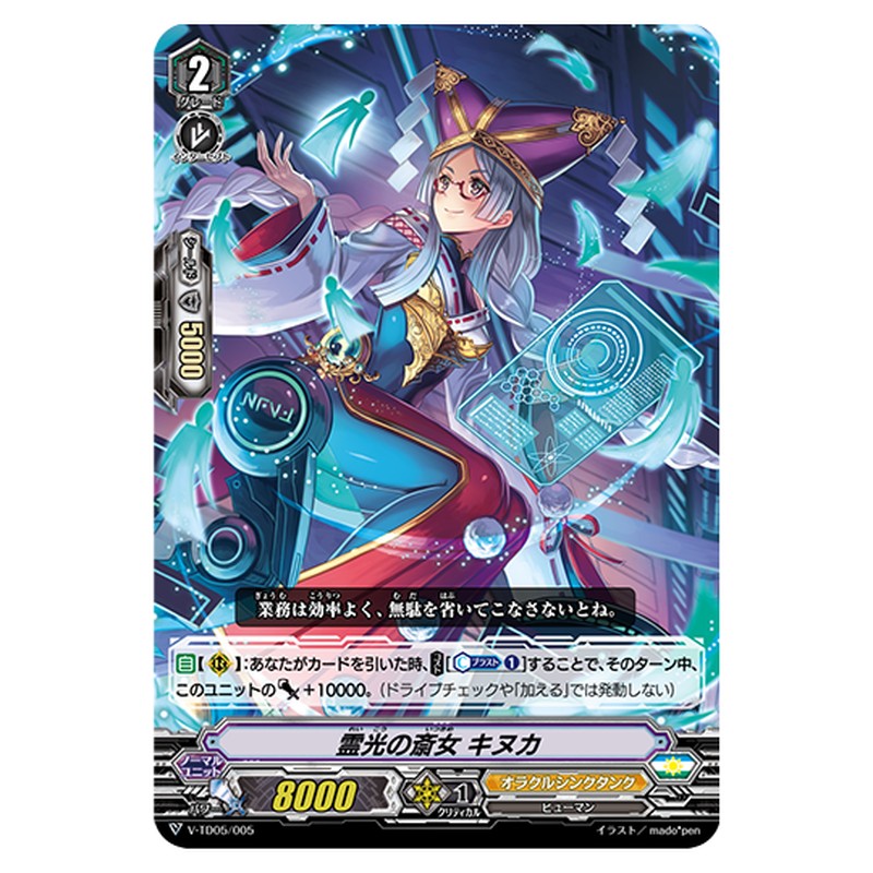 V-TD05/005