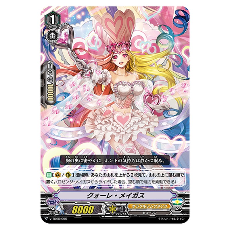 V-TD05/006