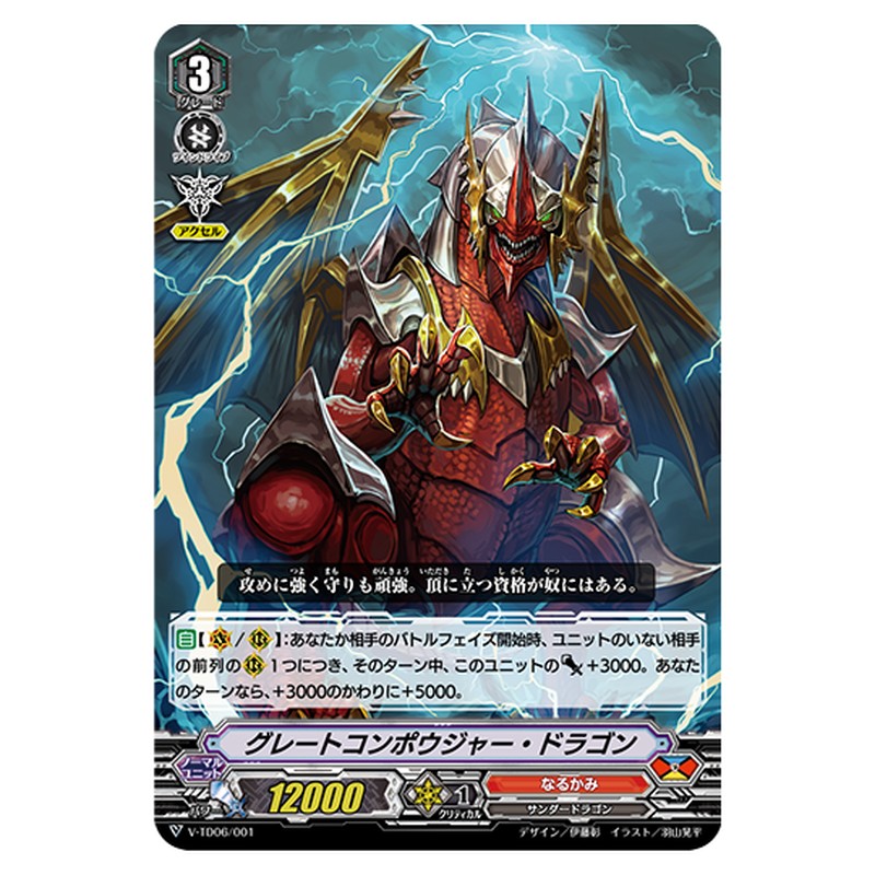 V-TD06/001