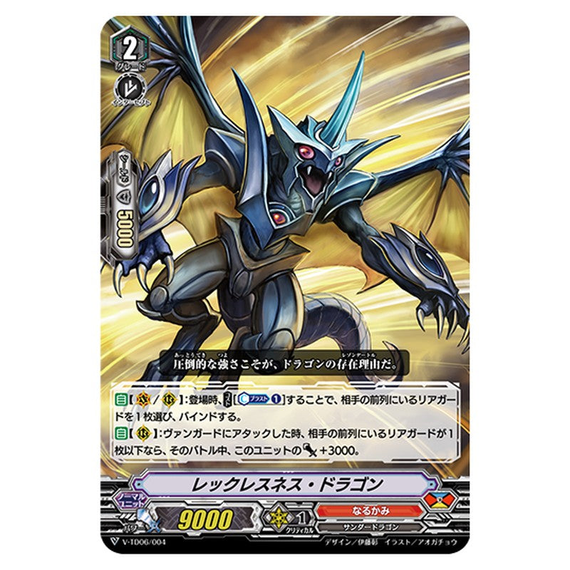 V-TD06/004