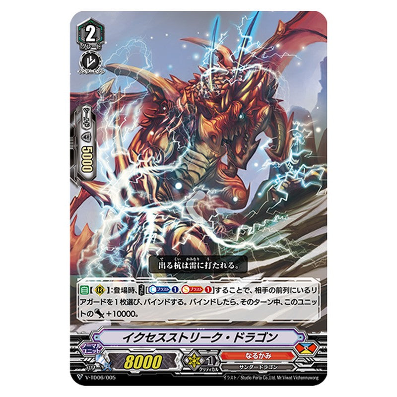 V-TD06/005