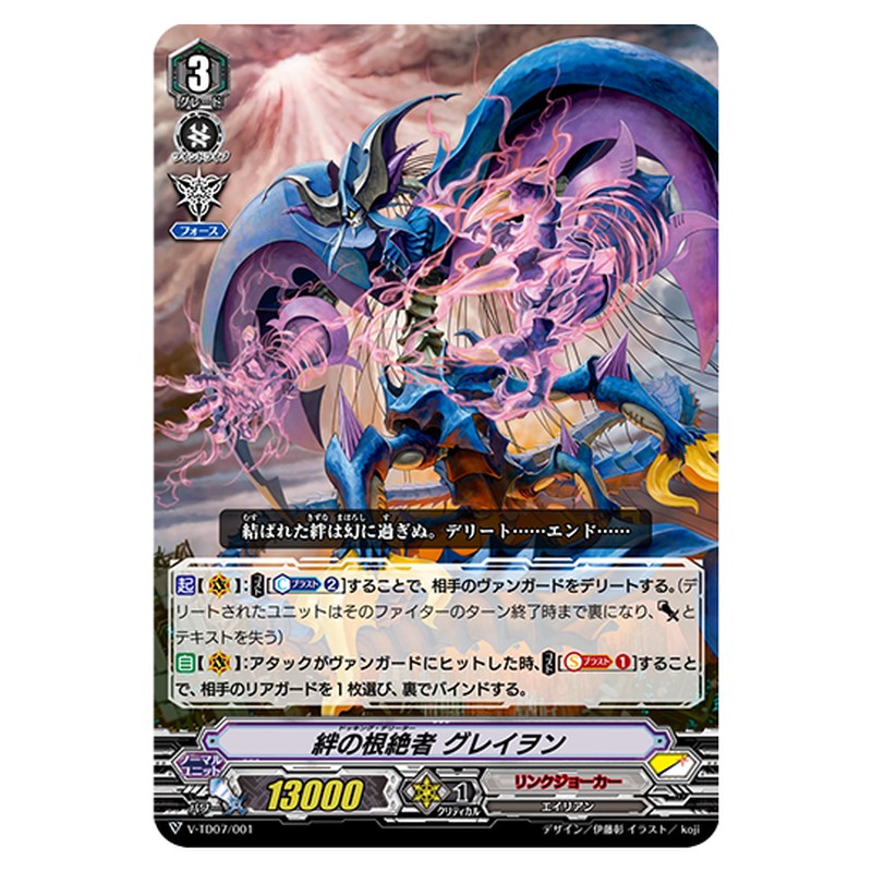 V-TD07/001