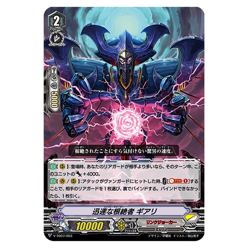 V-TD07/003