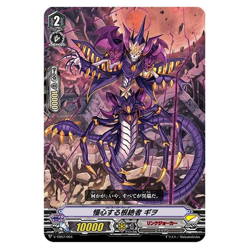 V-TD07/004