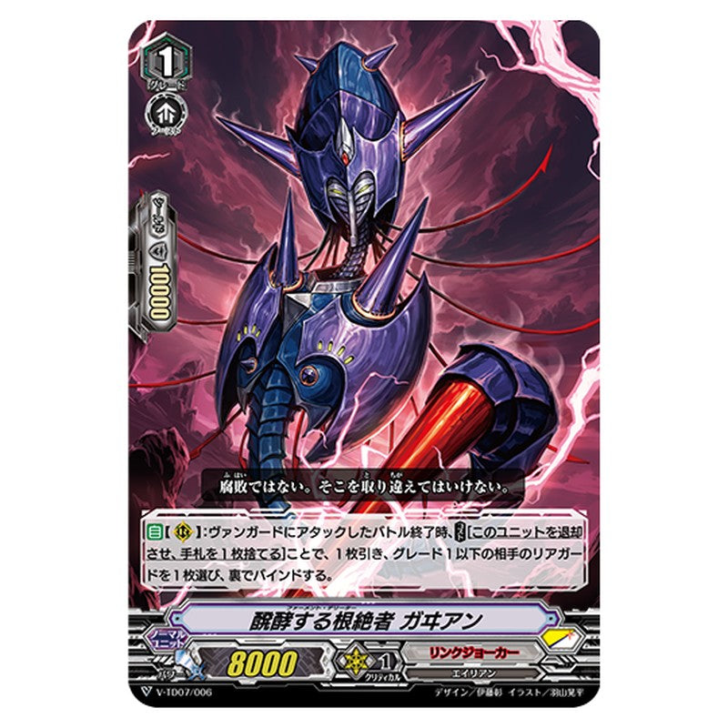 V-TD07/006