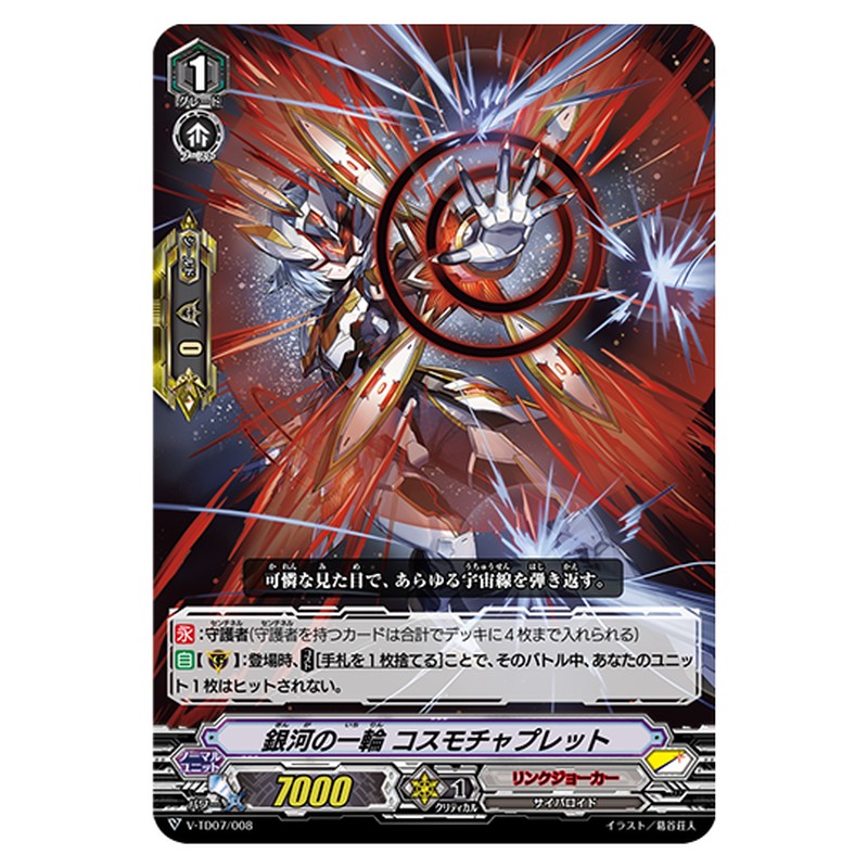 V-TD07/008