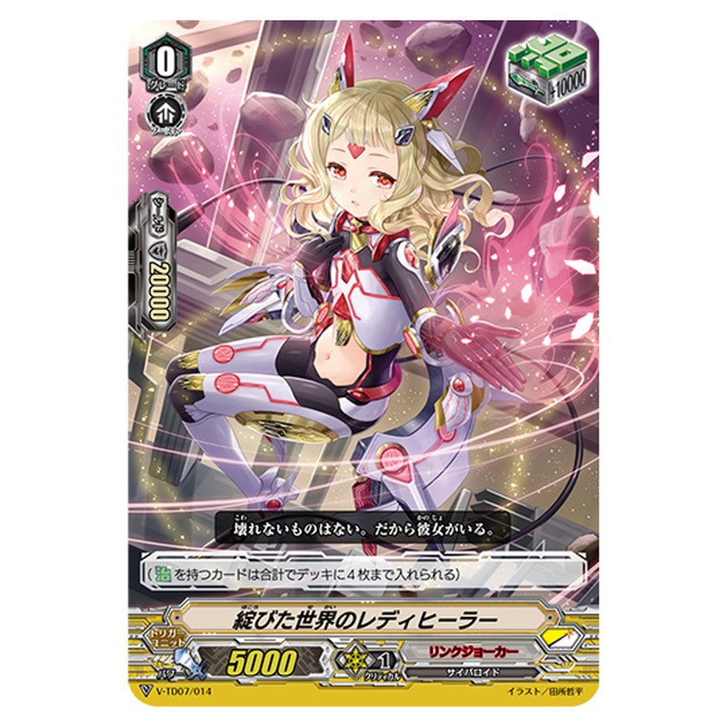 V-TD07/014