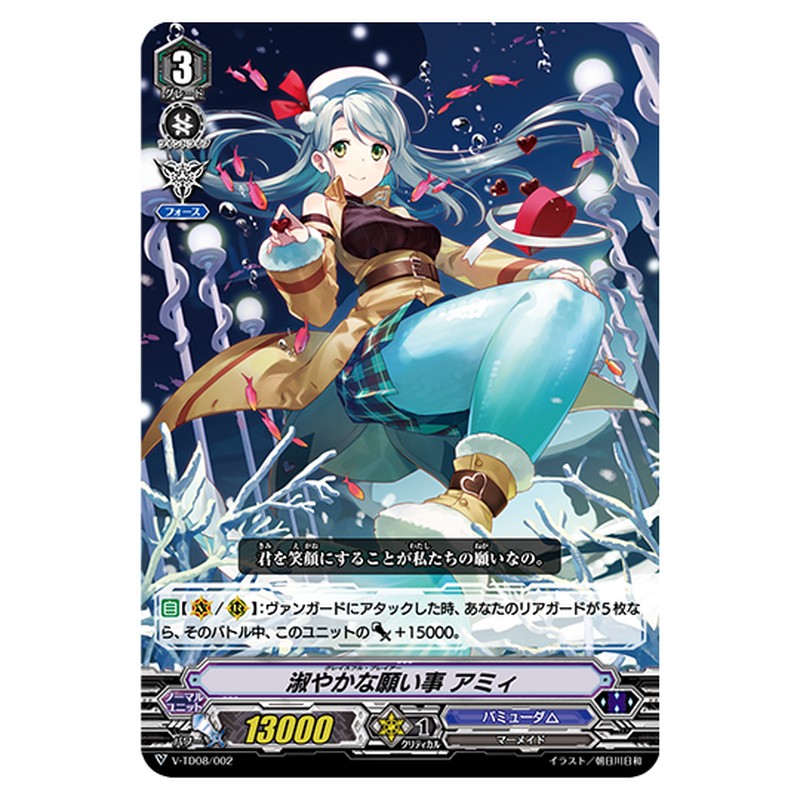 V-TD08/002
