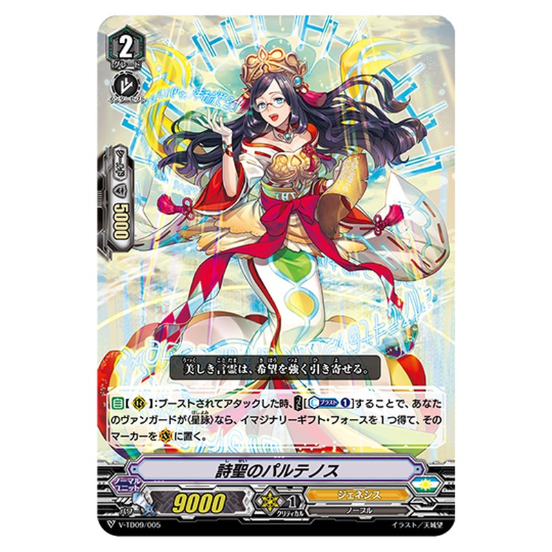 V-TD09/005