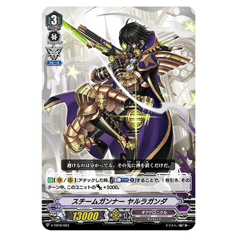 V-TD10/003