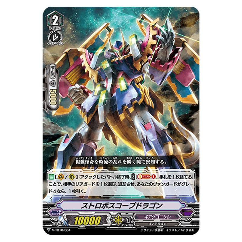 V-TD10/004