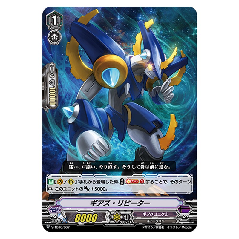 V-TD10/007