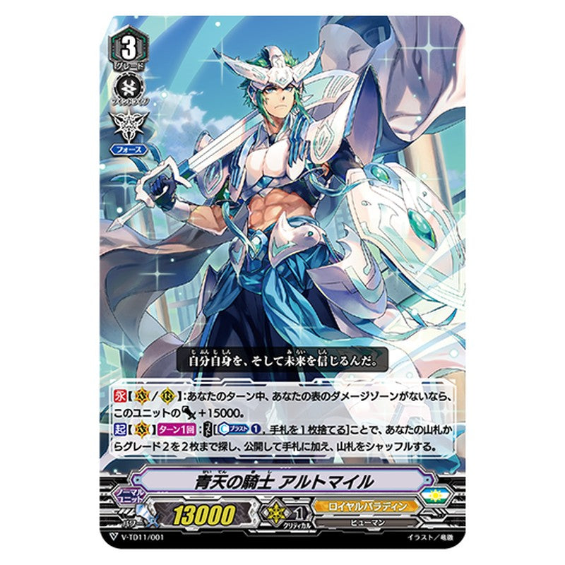 V-TD11/001