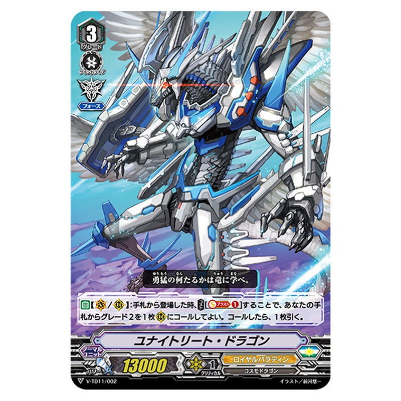 V-TD11/002