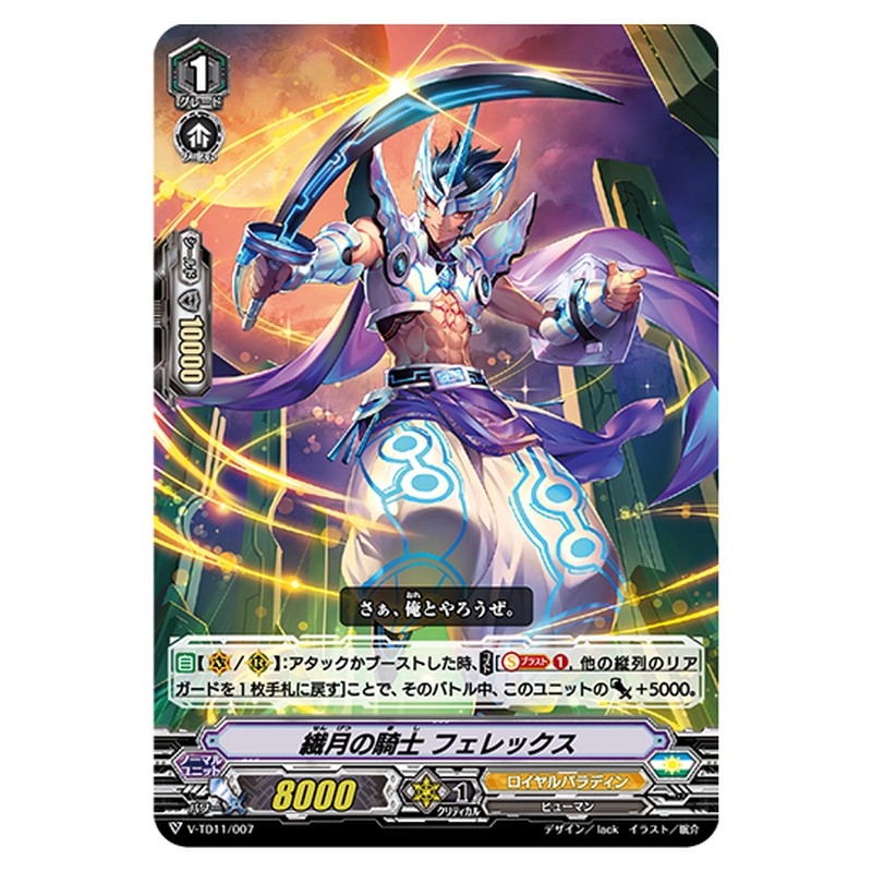 V-TD11/007