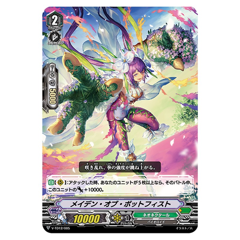 V-TD12/005