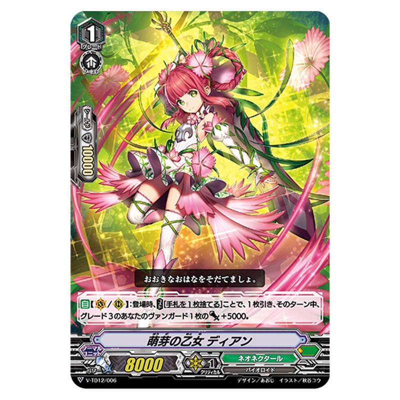 V-TD12/006