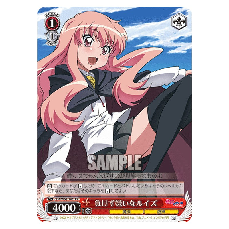 ZM/W03-102 [JP] 負けず嫌いなルイズ Weiss Schwarz Japanese