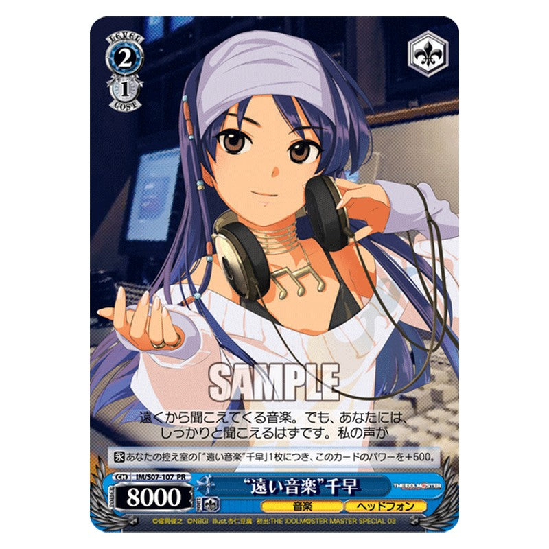 IM/S07-107 [JP] 遠い音楽千早 Weiss Schwarz Japanese