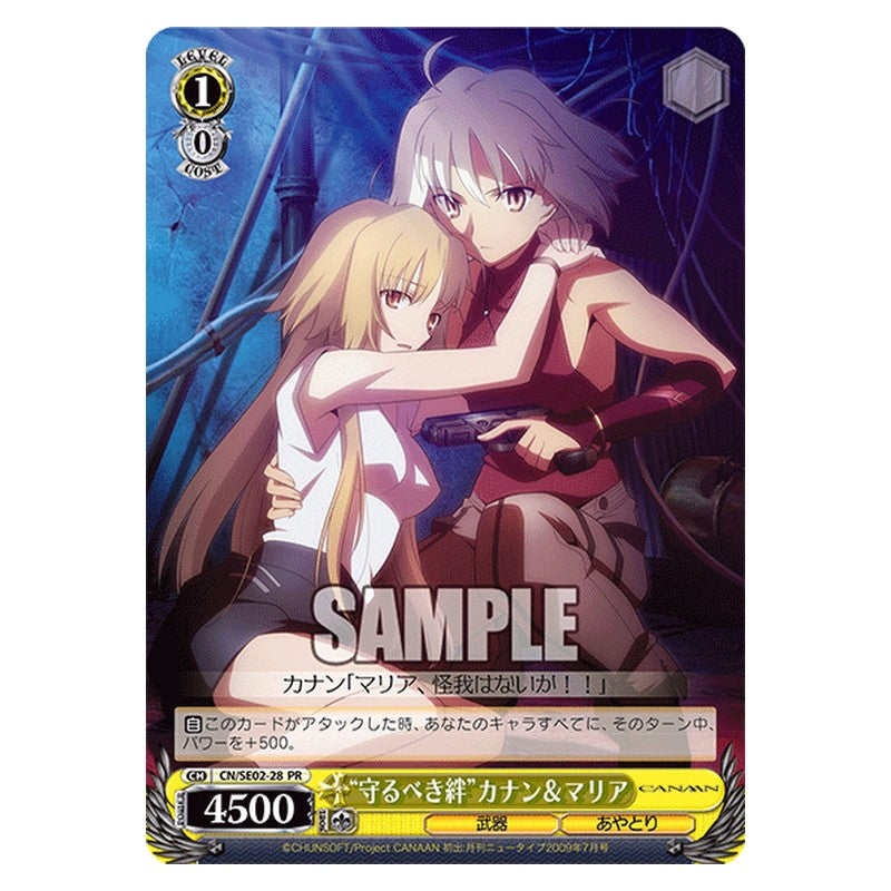 CN/SE02-28 [JP] 守るべき絆 カナン＆マリア Weiss Schwarz Japanese