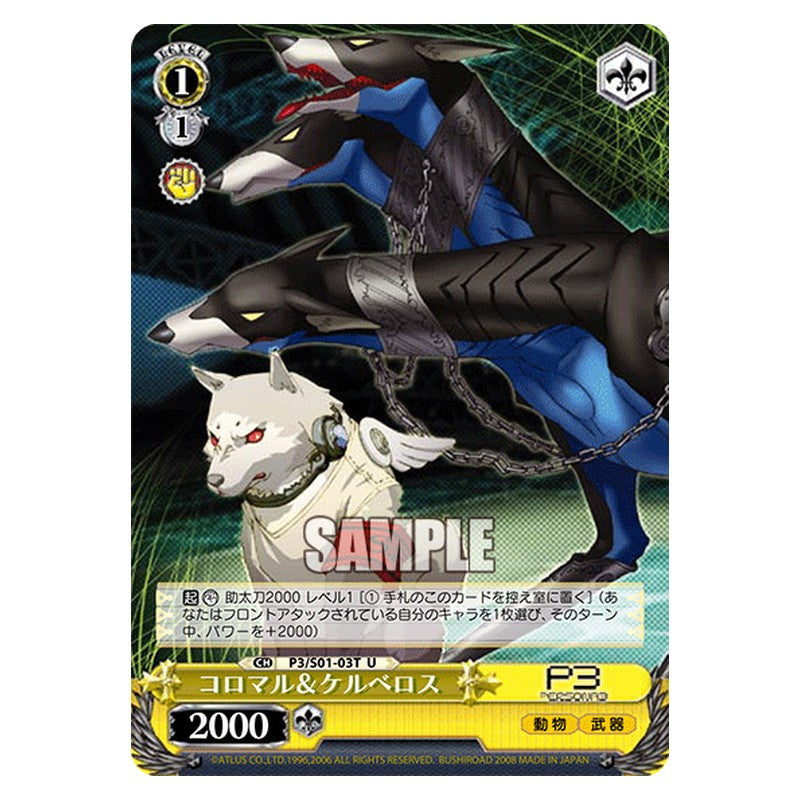 P3/S01-03T [JP] コロマル＆ケルベロス Weiss Schwarz Japanese