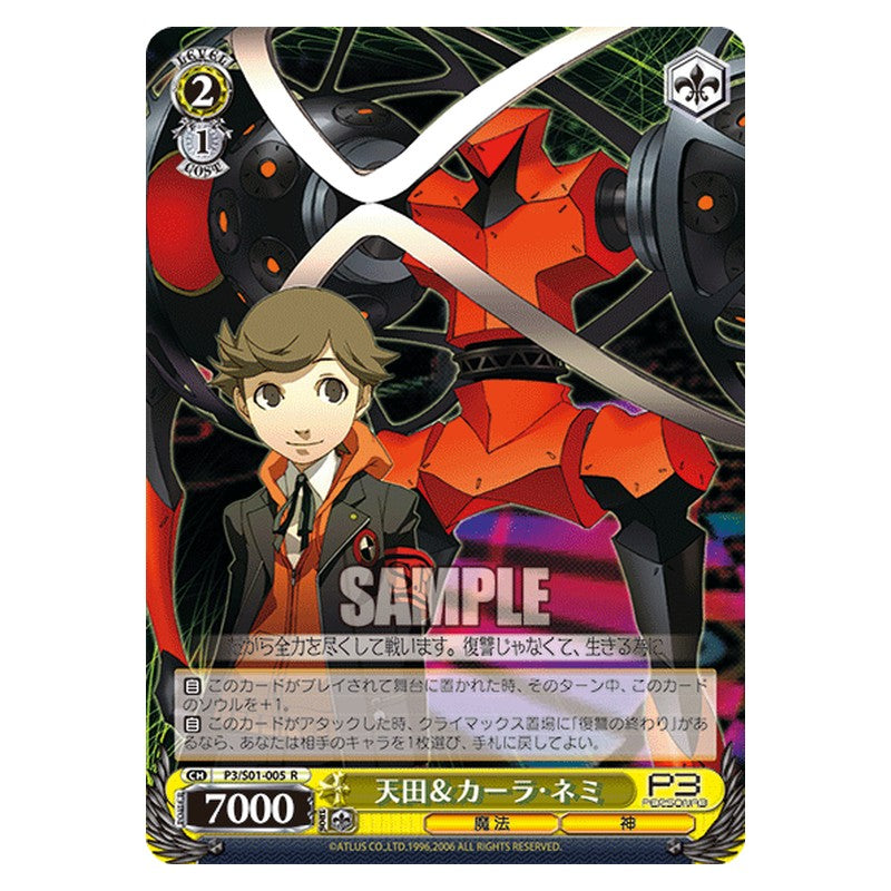 P3/S01-005 [JP] 天田＆カーラ・ネミ Weiss Schwarz Japanese