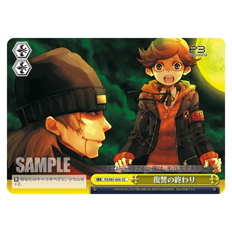 P3/S01-024 [JP] 復讐の終わり Weiss Schwarz Japanese