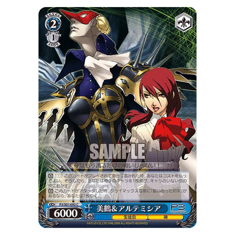 P3/S01-092 [JP] 美鶴＆アルテミシア Weiss Schwarz Japanese