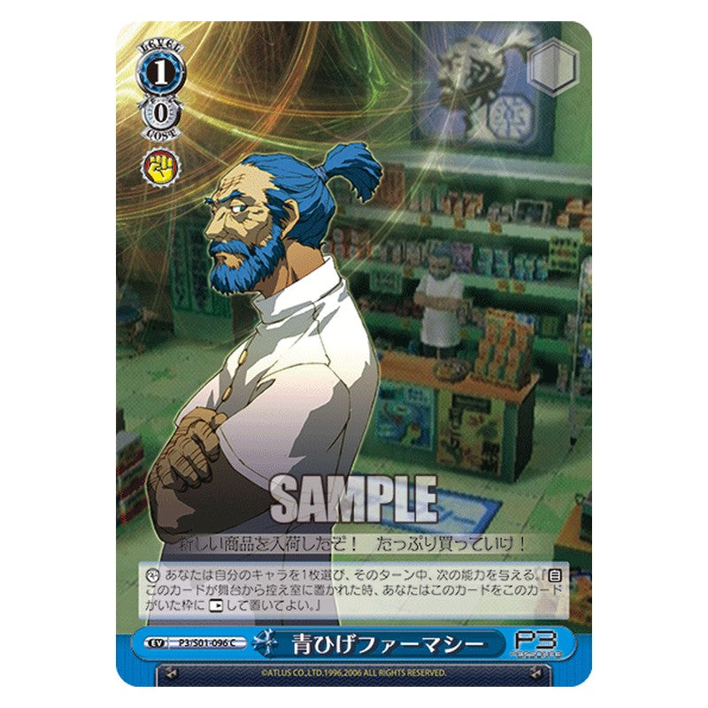 P3/S01-096 [JP] 青ひげファーマシー Weiss Schwarz Japanese