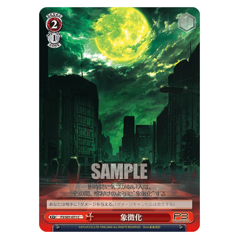 P3/S01-071 [JP] 象徴化 Weiss Schwarz Japanese