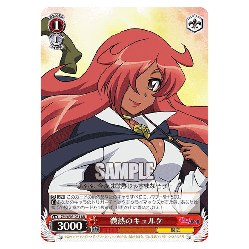 ZM/W03-051 [JP] 微熱のキュルケ Weiss Schwarz Japanese