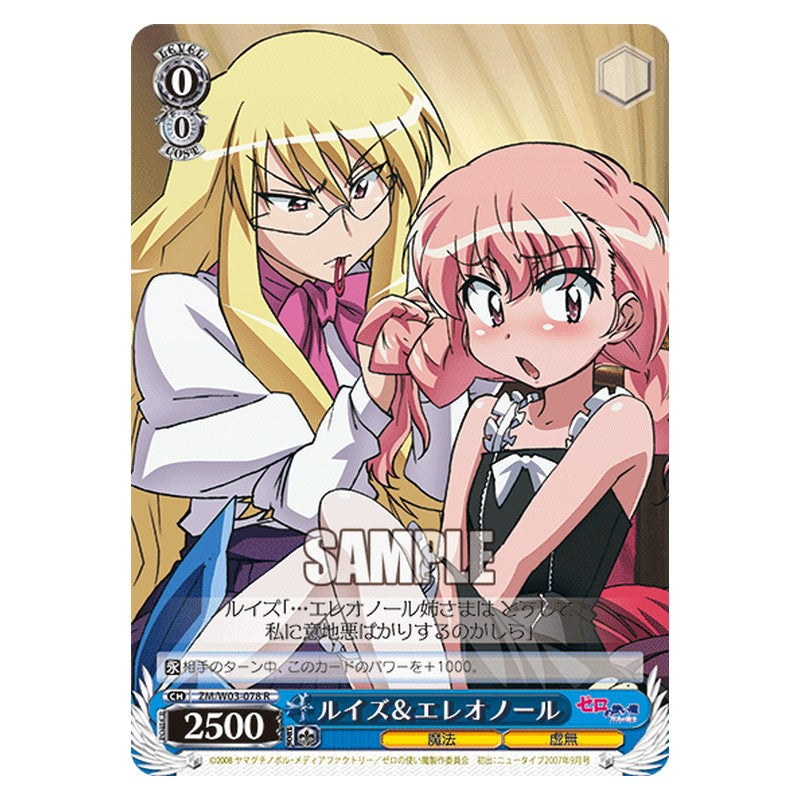 ZM/W03-078 [JP] ルイズ＆エレオノール Weiss Schwarz Japanese