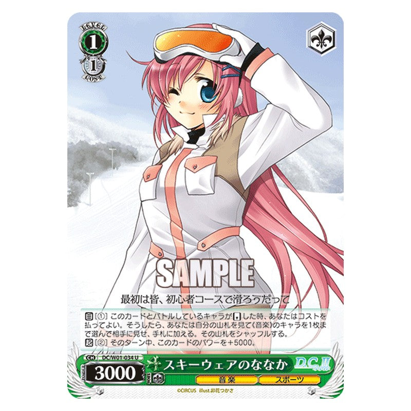 DC/W01-034 [JP] スキーウェアのななか Weiss Schwarz Japanese