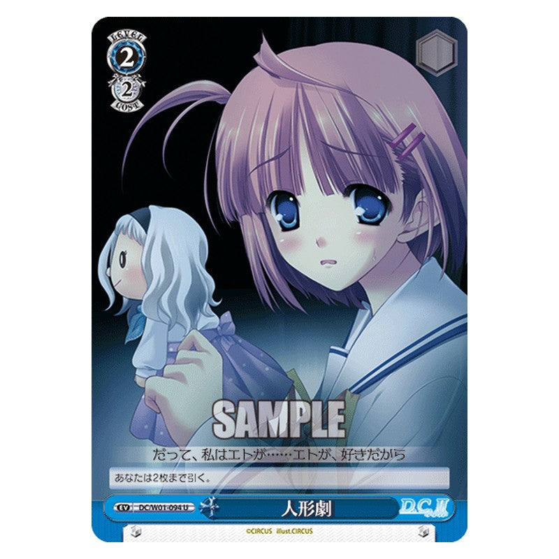 DC/W01-094 [JP] 人形劇 Weiss Schwarz Japanese