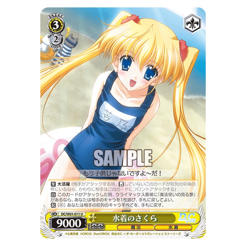 DC/W01-011 [JP] 水着のさくら Weiss Schwarz Japanese