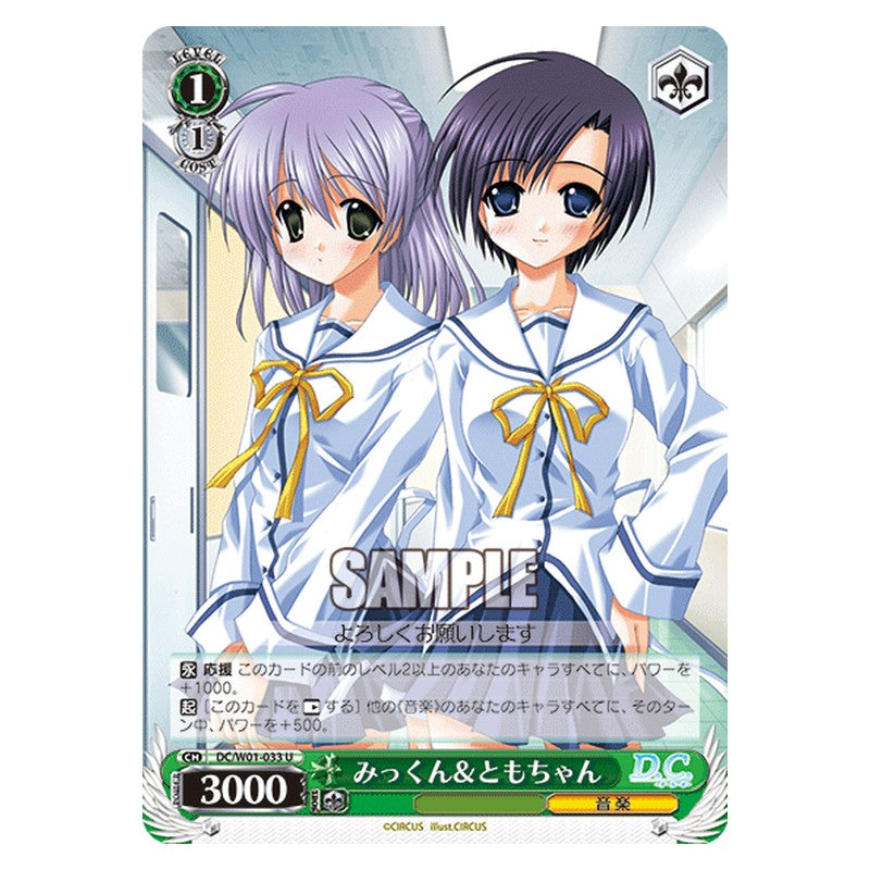 DC/W01-033 [JP] みっくん＆ともちゃん Weiss Schwarz Japanese