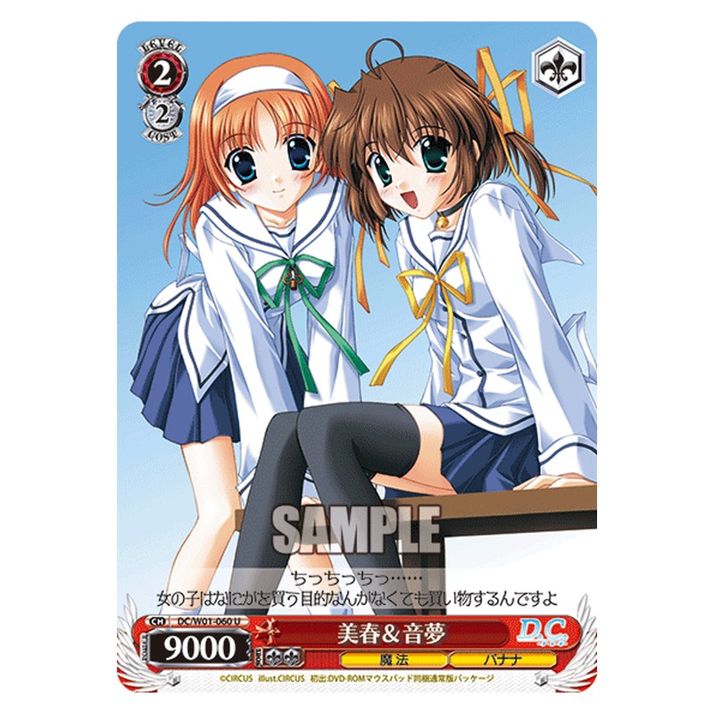 DC/W01-060 [JP] 美春＆音夢 Weiss Schwarz Japanese