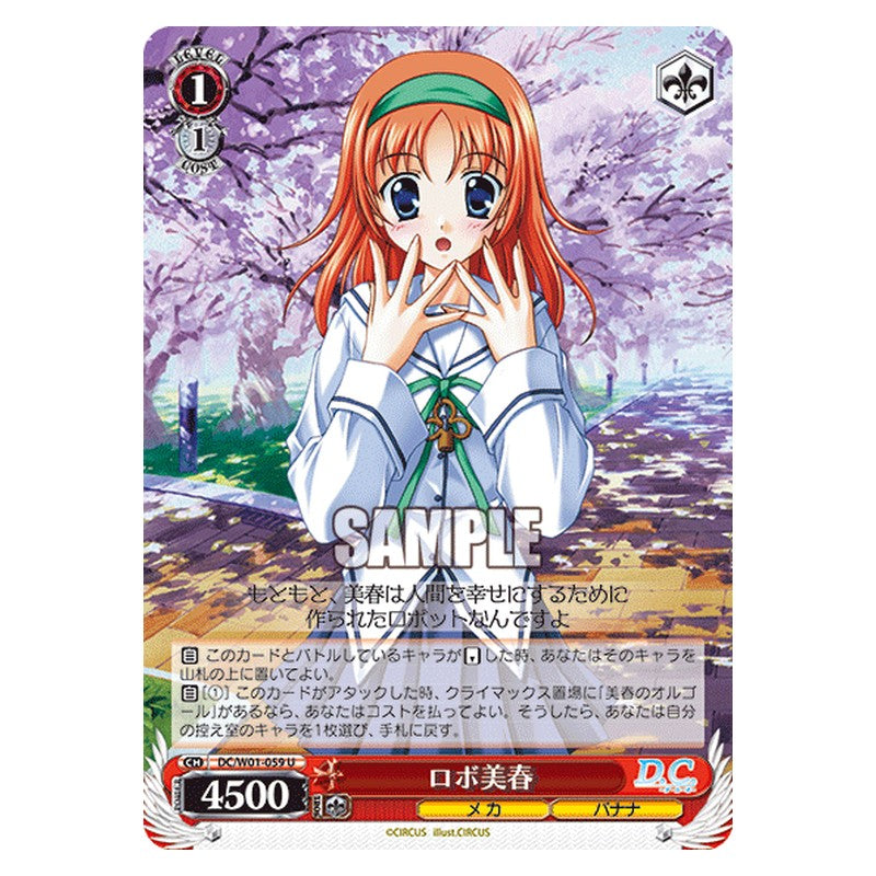 DC/W01-059 [JP] ロボ美春 Weiss Schwarz Japanese