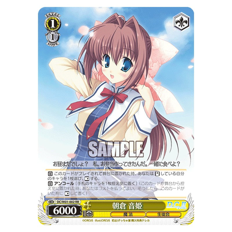 DC/W01-002 [JP] 朝倉 音姫 Weiss Schwarz Japanese