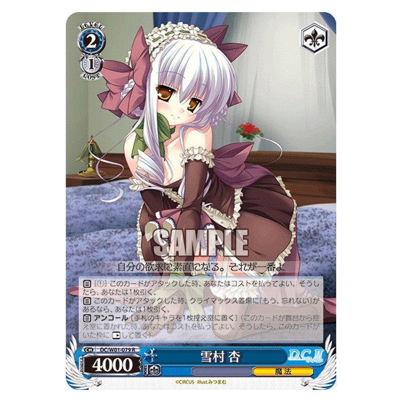 DC/W01-079 [JP] 雪村 杏 Weiss Schwarz Japanese