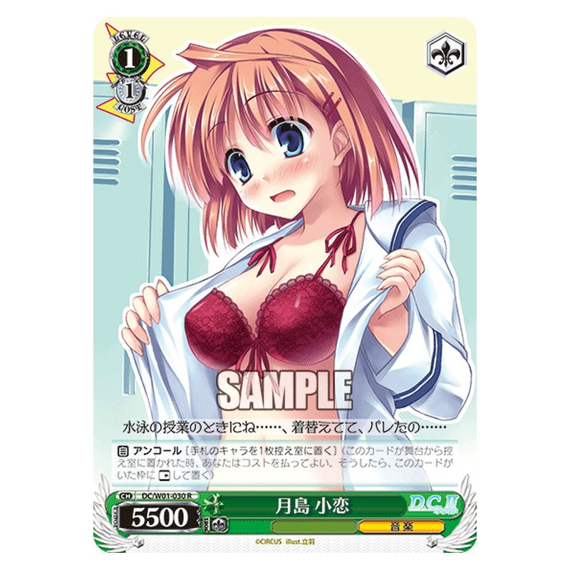 DC/W01-030 [JP] 月島 小恋 Weiss Schwarz Japanese